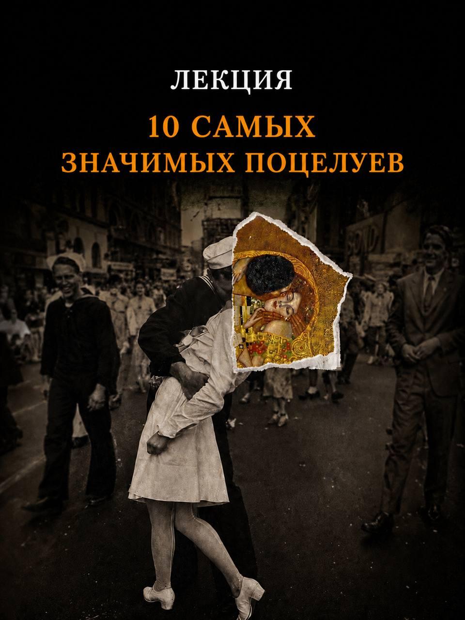 10 самых значимых поцелуев